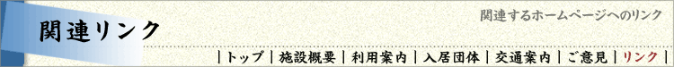 �Ƃ��������v���U�@�֘A�����N